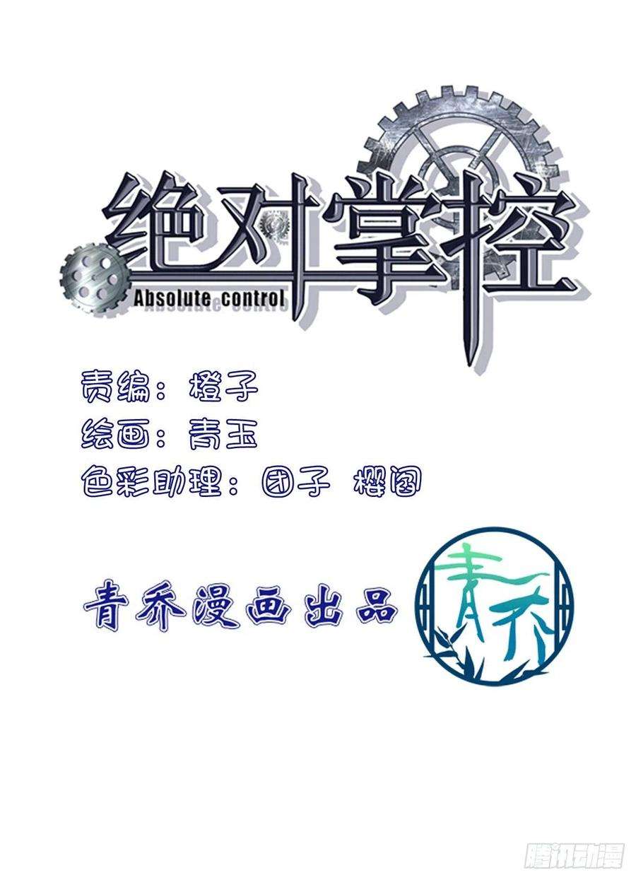 绝对掌控挖坑等你跳！