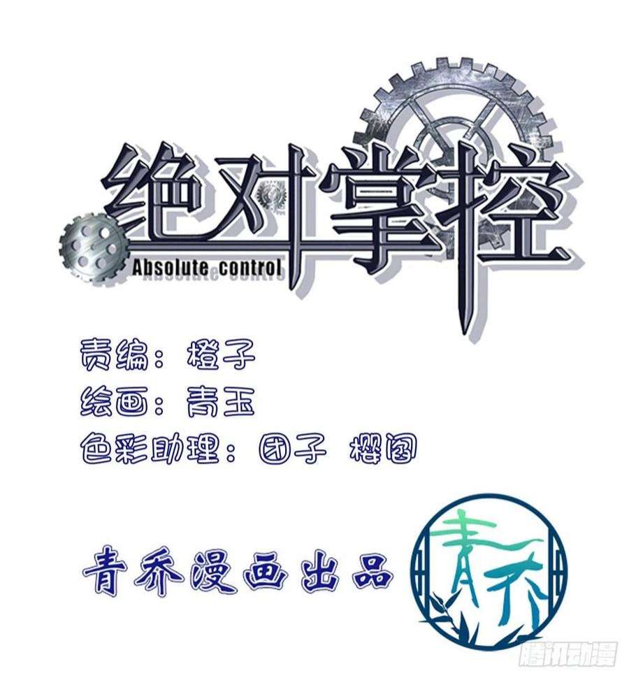绝对掌控这个人是我的！