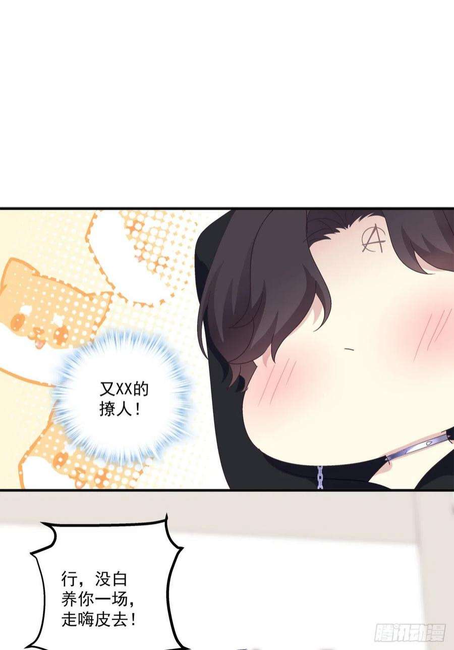 绝对掌控这个人是我的！