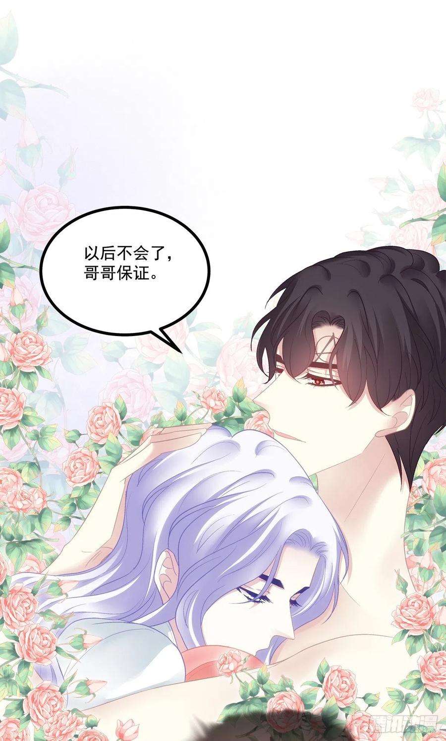 绝对掌控你想终身标记我吗？