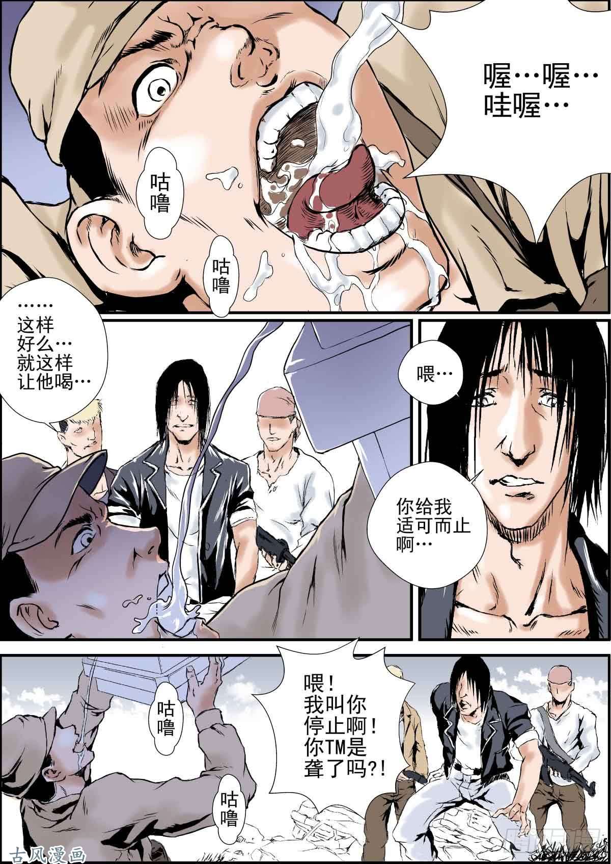 人类圈养计划序章：如何活下去