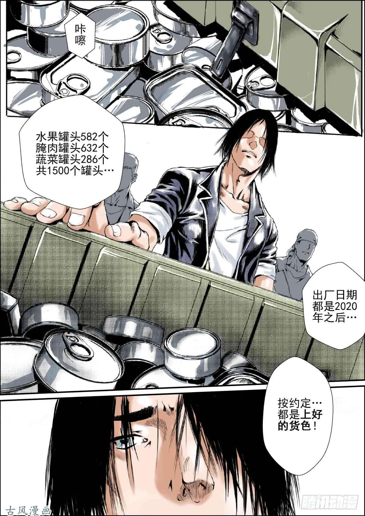 人类圈养计划序章：如何活下去