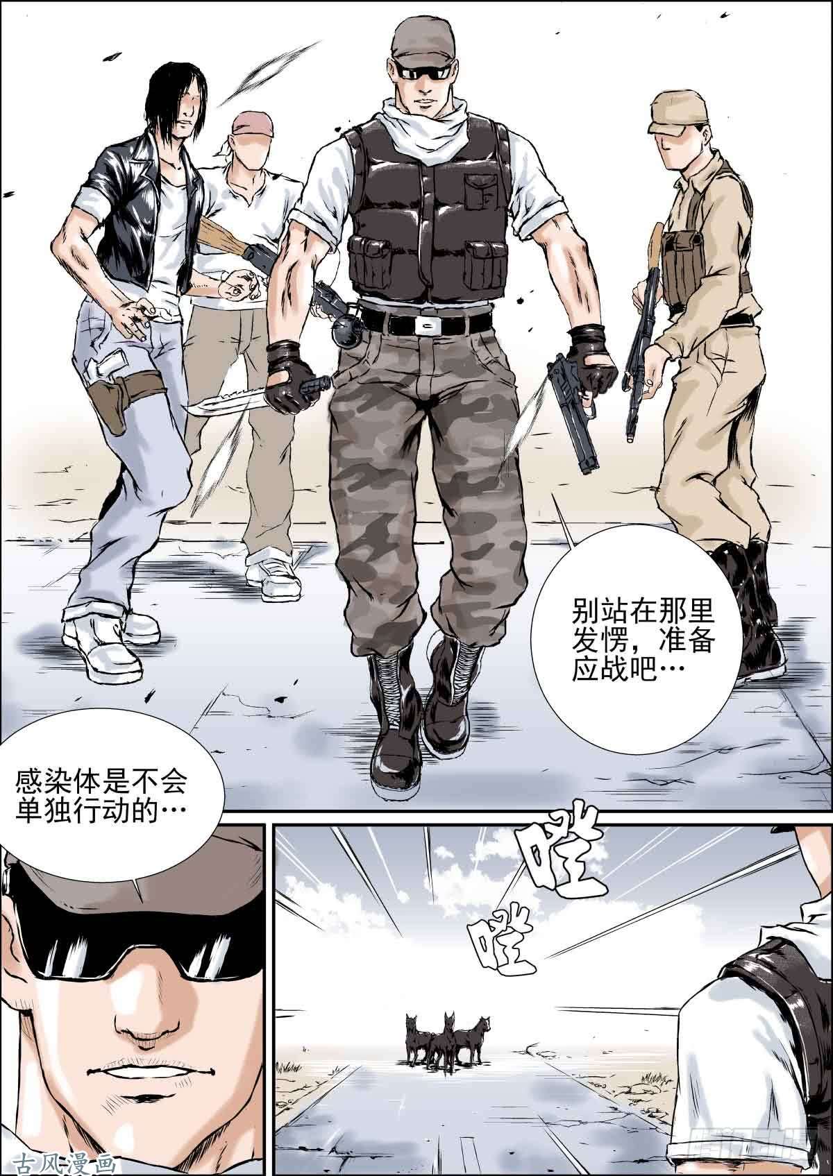 人类圈养计划序章：如何活下去