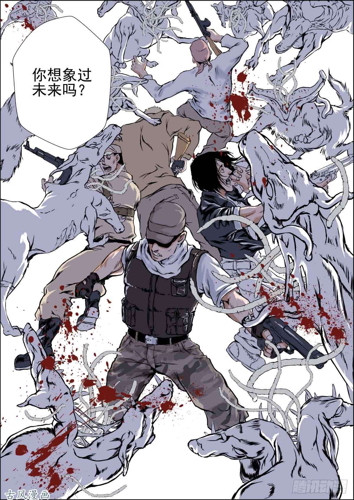 人类圈养计划序章：如何活下去