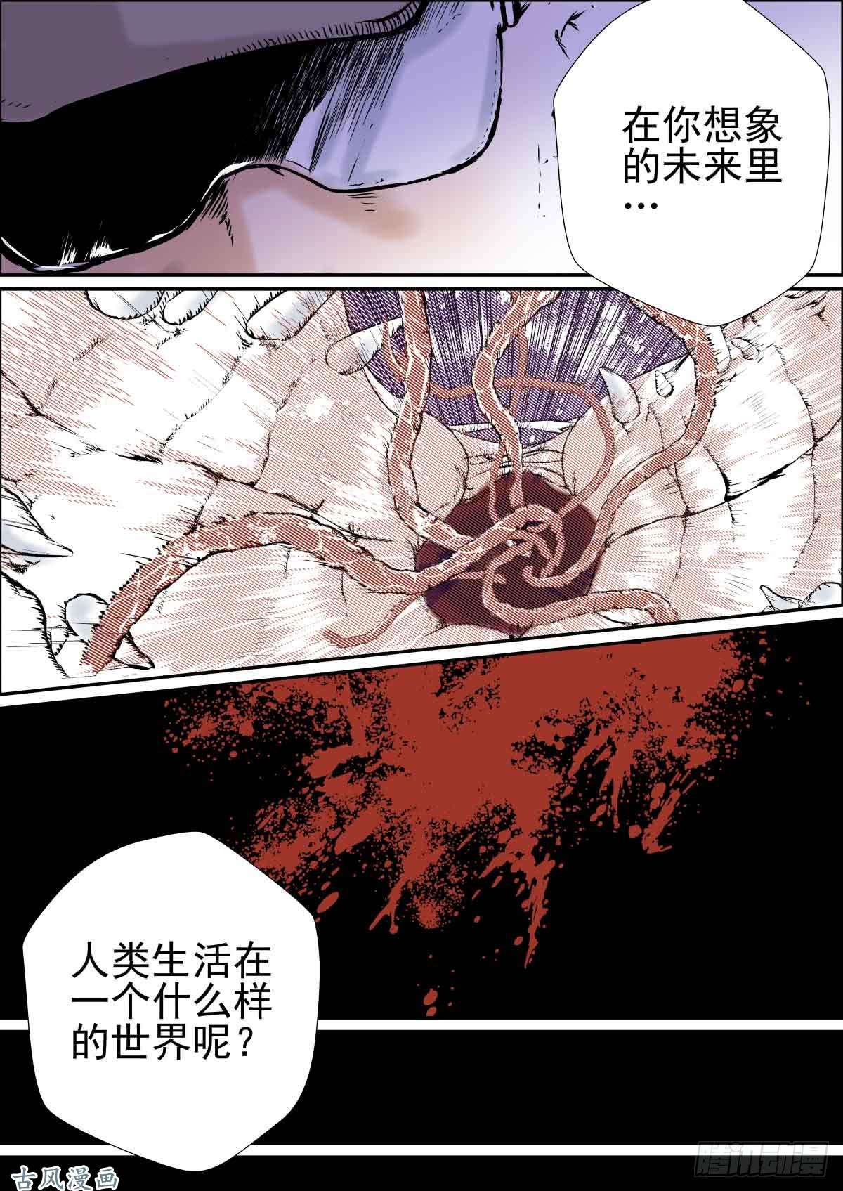 人类圈养计划序章：如何活下去