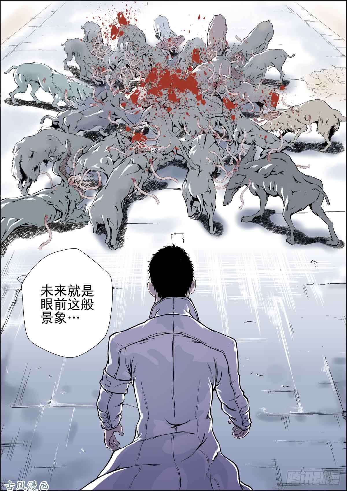 人类圈养计划序章：如何活下去