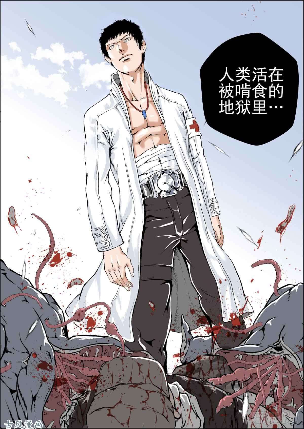 人类圈养计划序章：如何活下去