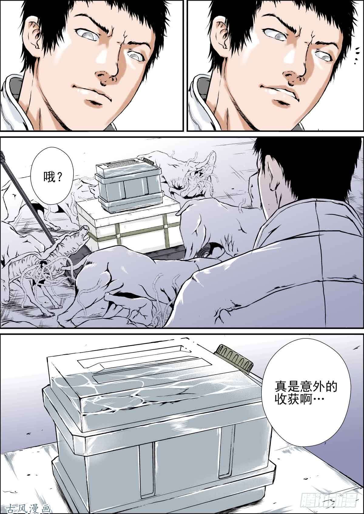 人类圈养计划序章：如何活下去