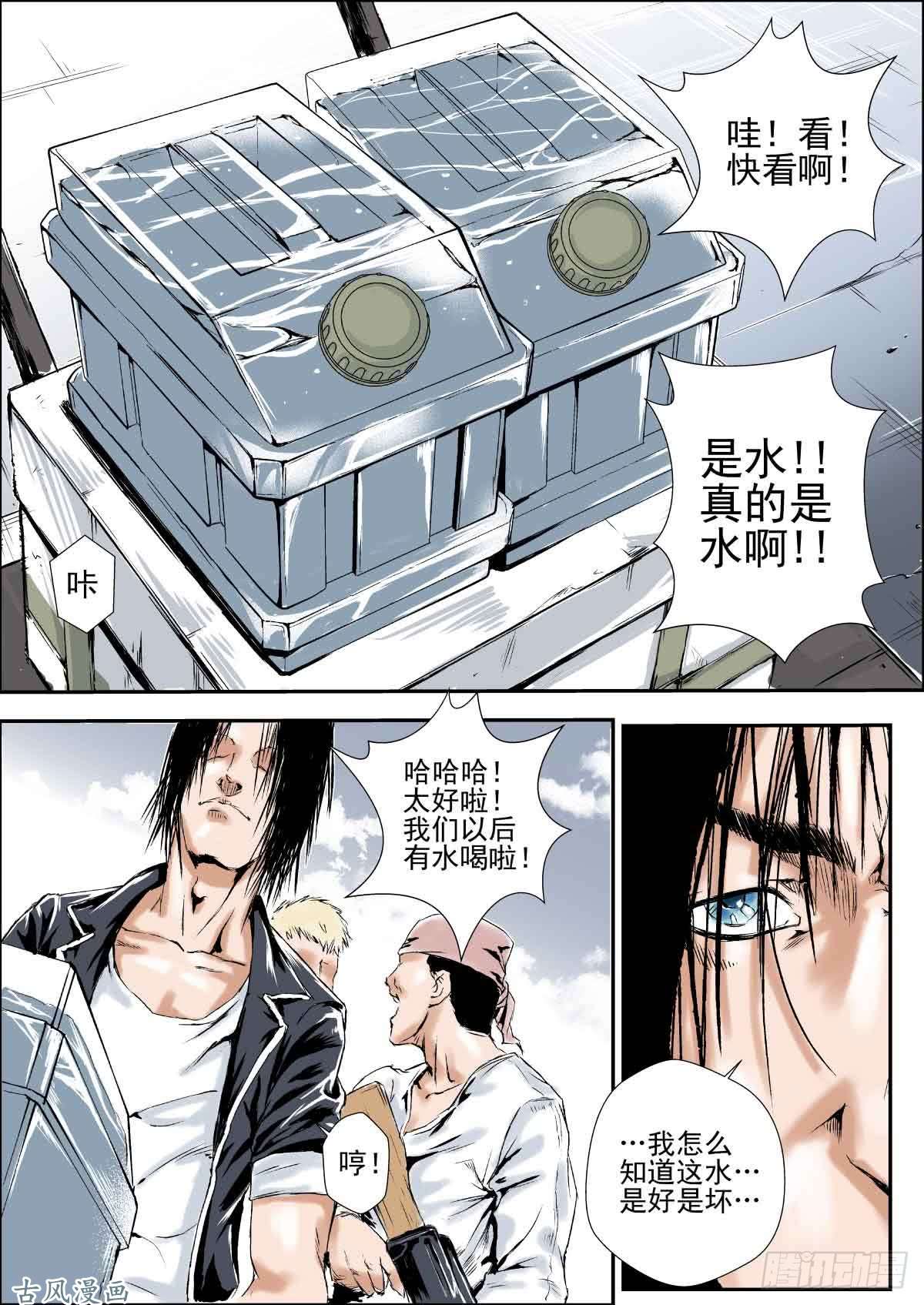 人类圈养计划序章：如何活下去