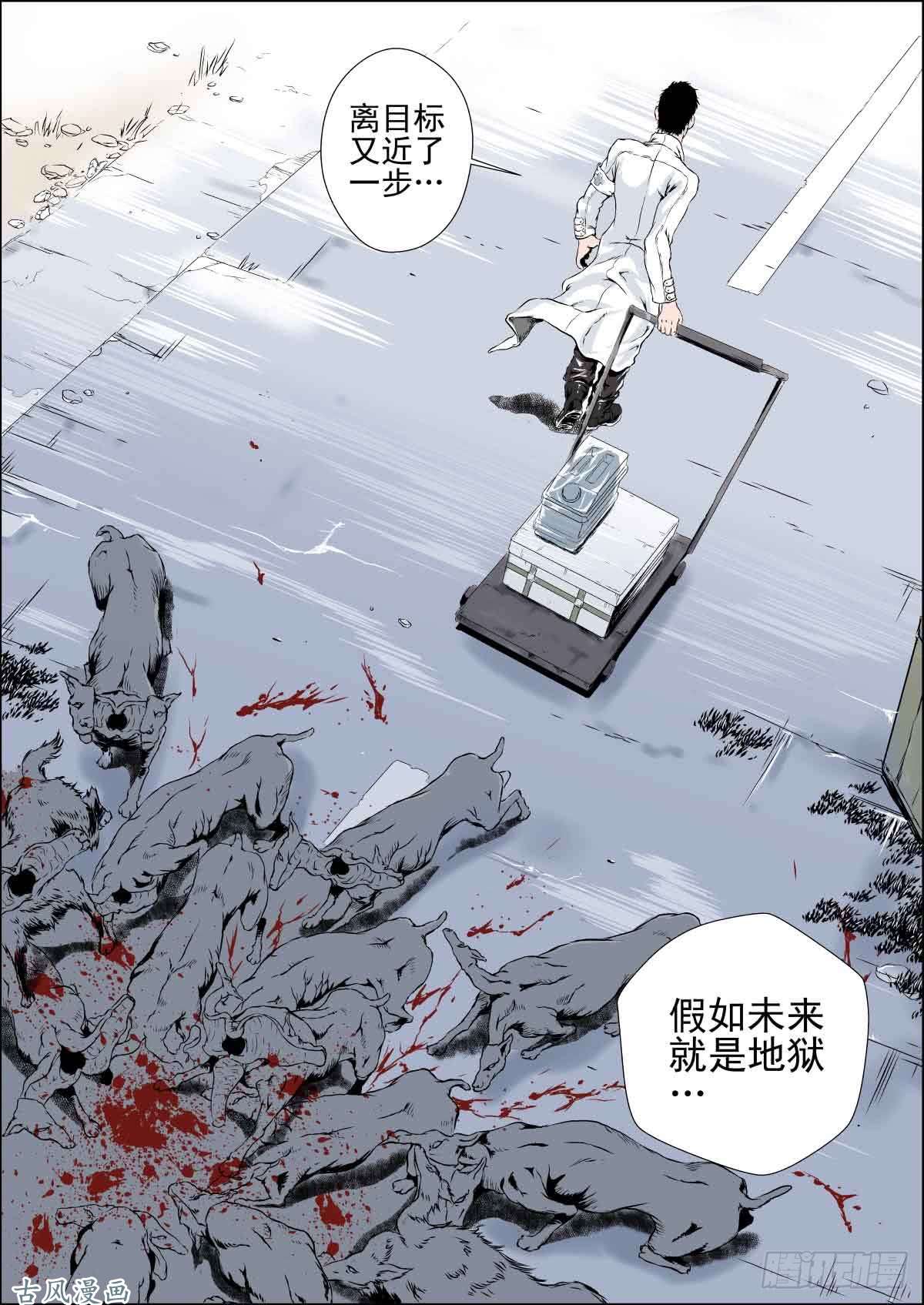 人类圈养计划序章：如何活下去