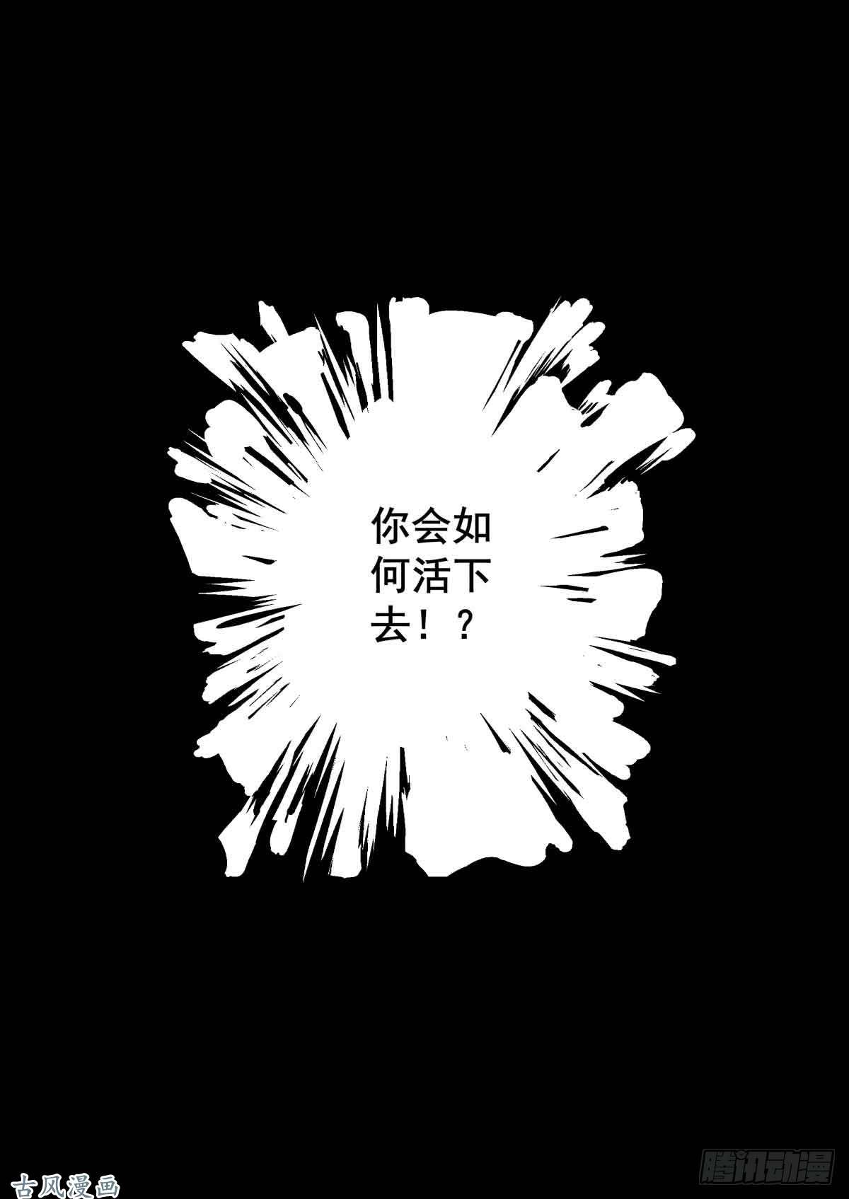 人类圈养计划序章：如何活下去