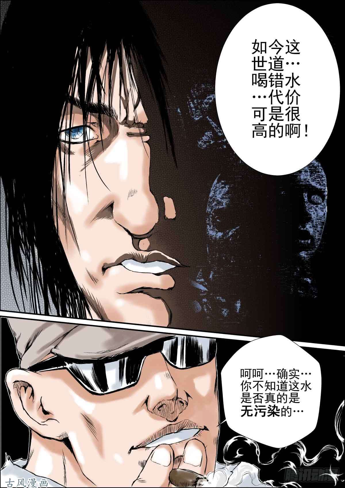 人类圈养计划序章：如何活下去