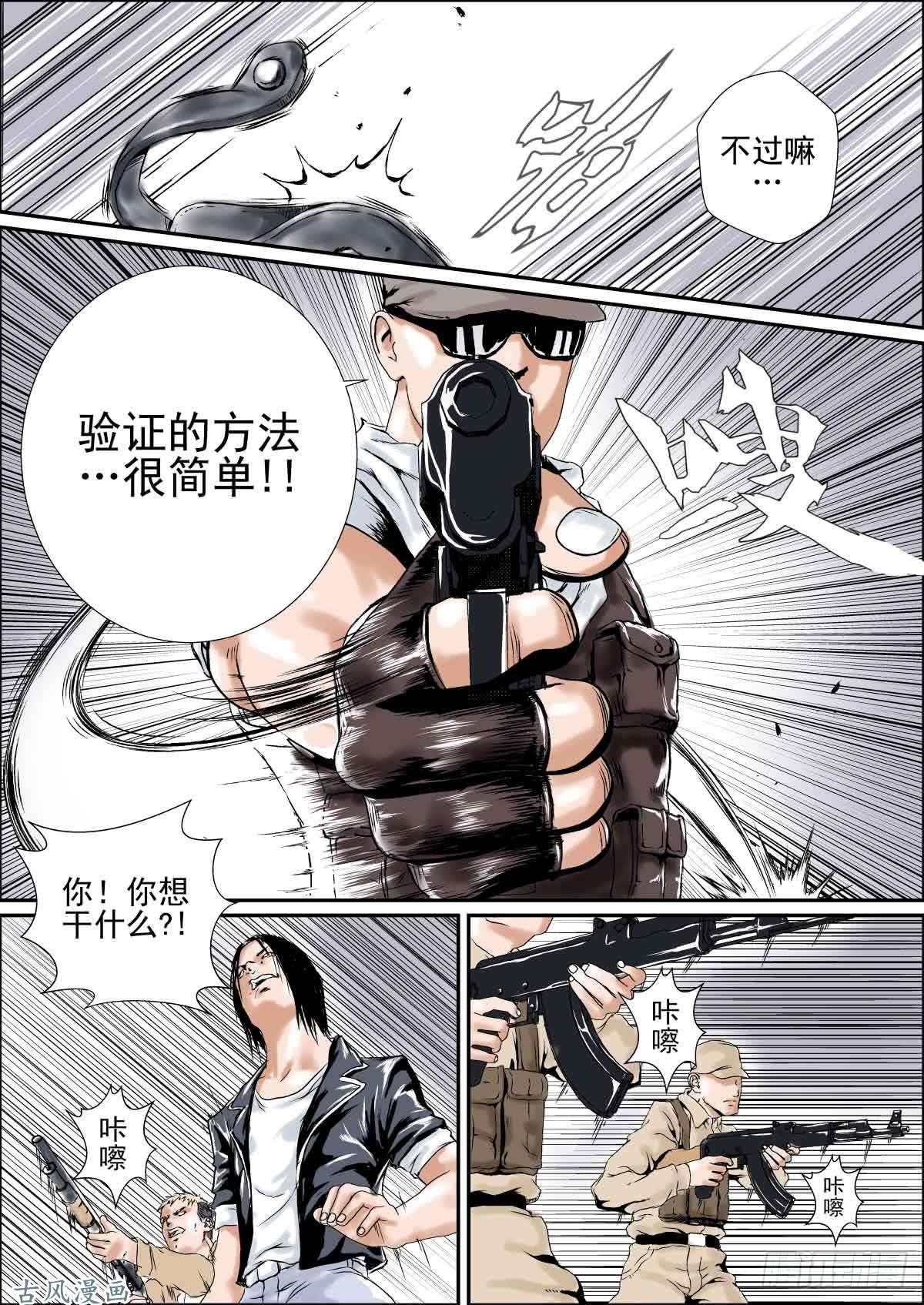 人类圈养计划序章：如何活下去