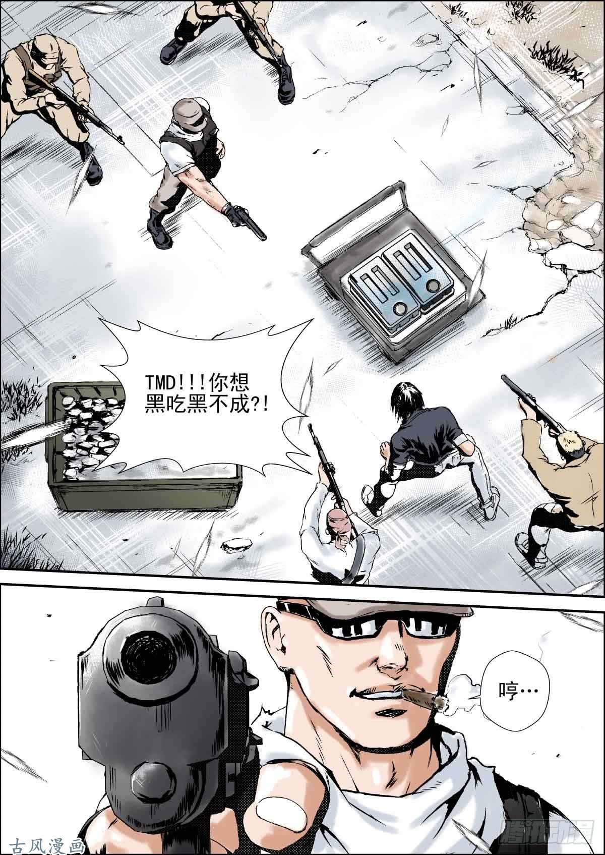人类圈养计划序章：如何活下去