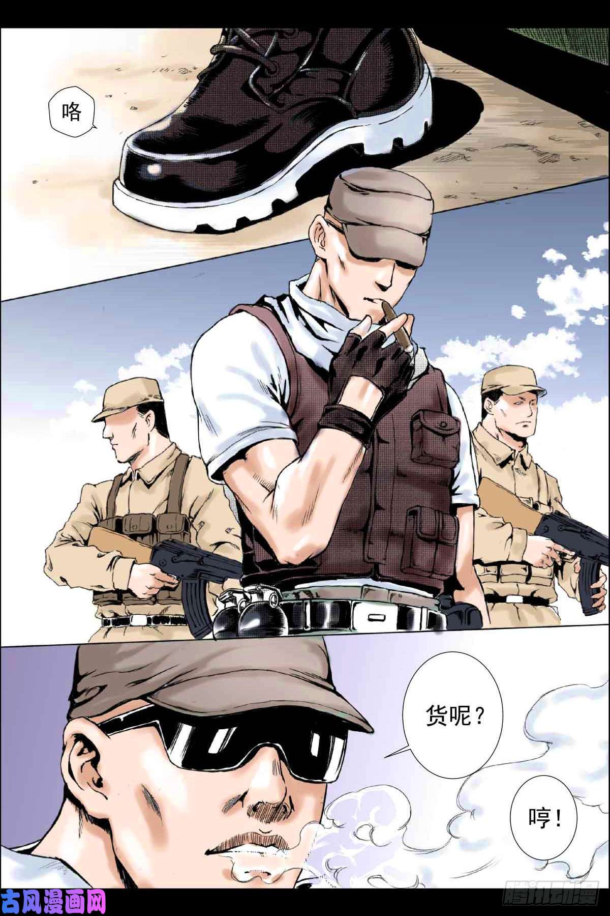人类圈养计划序章