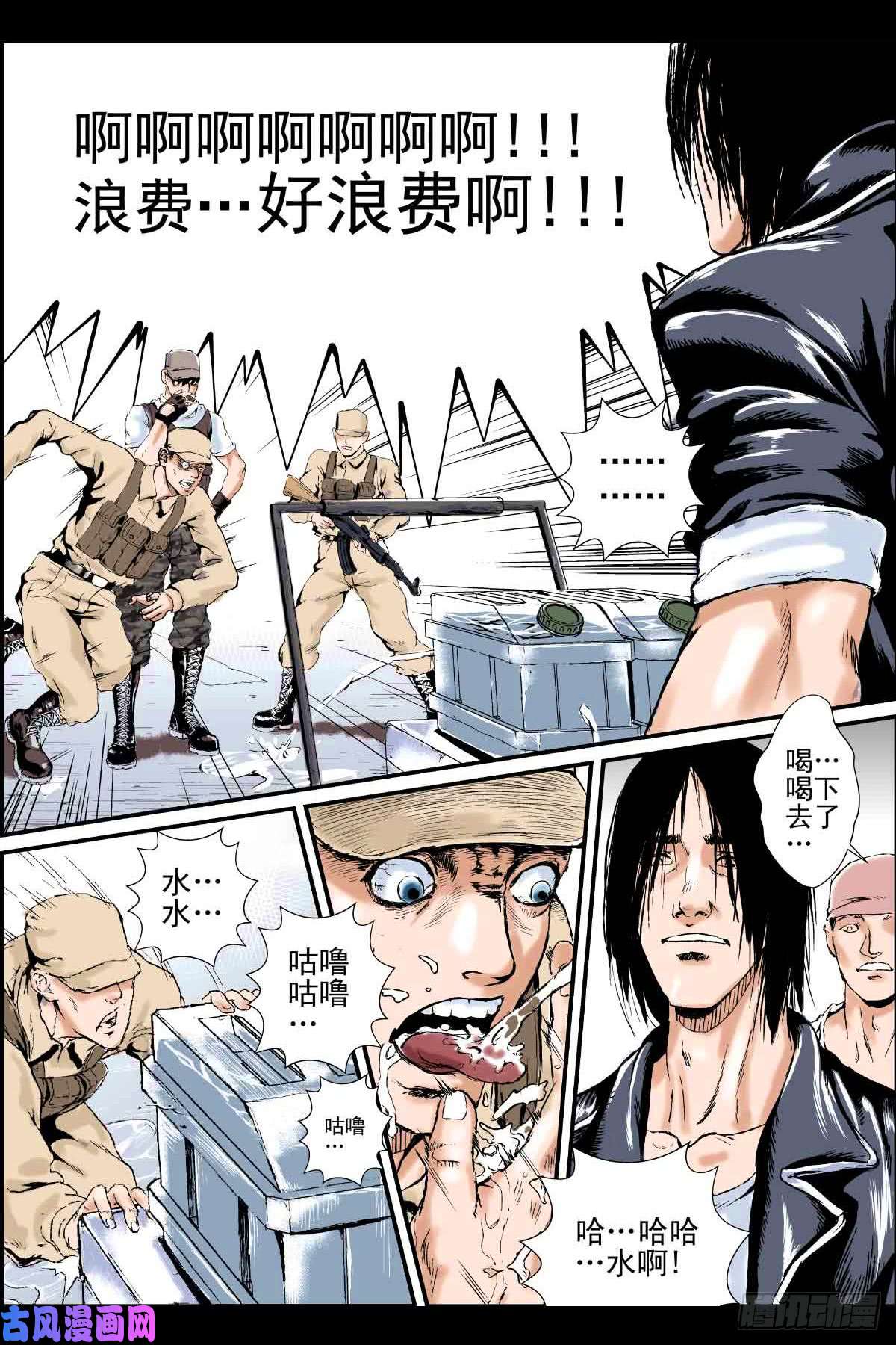 人类圈养计划序章