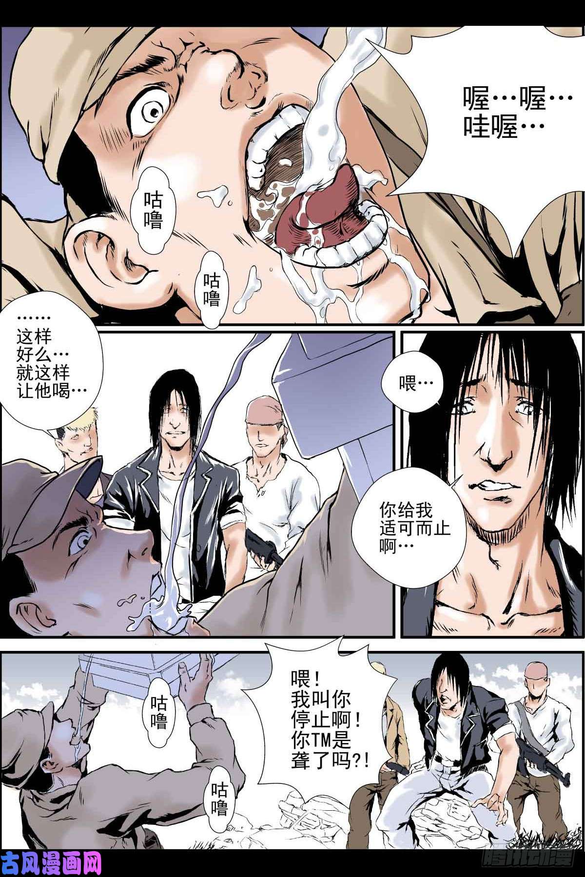 人类圈养计划序章