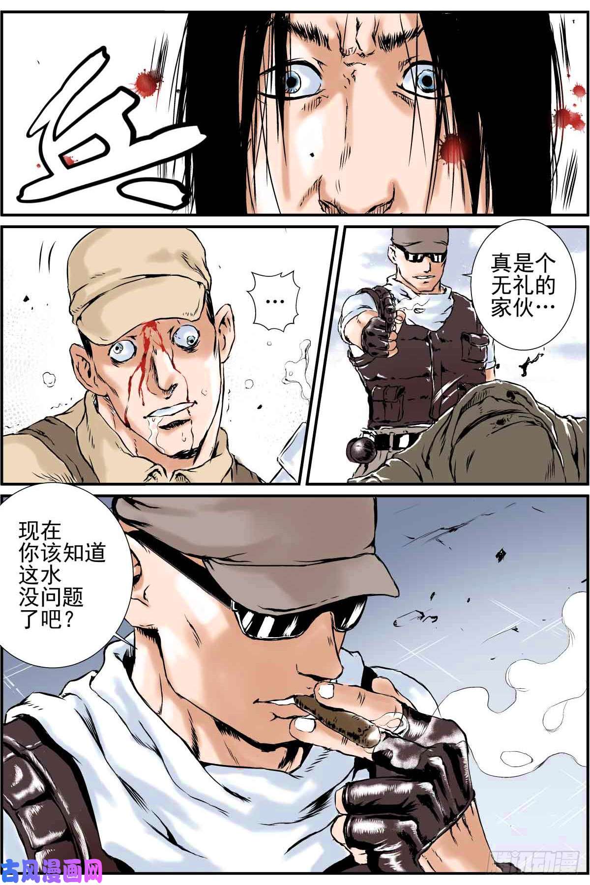 人类圈养计划序章