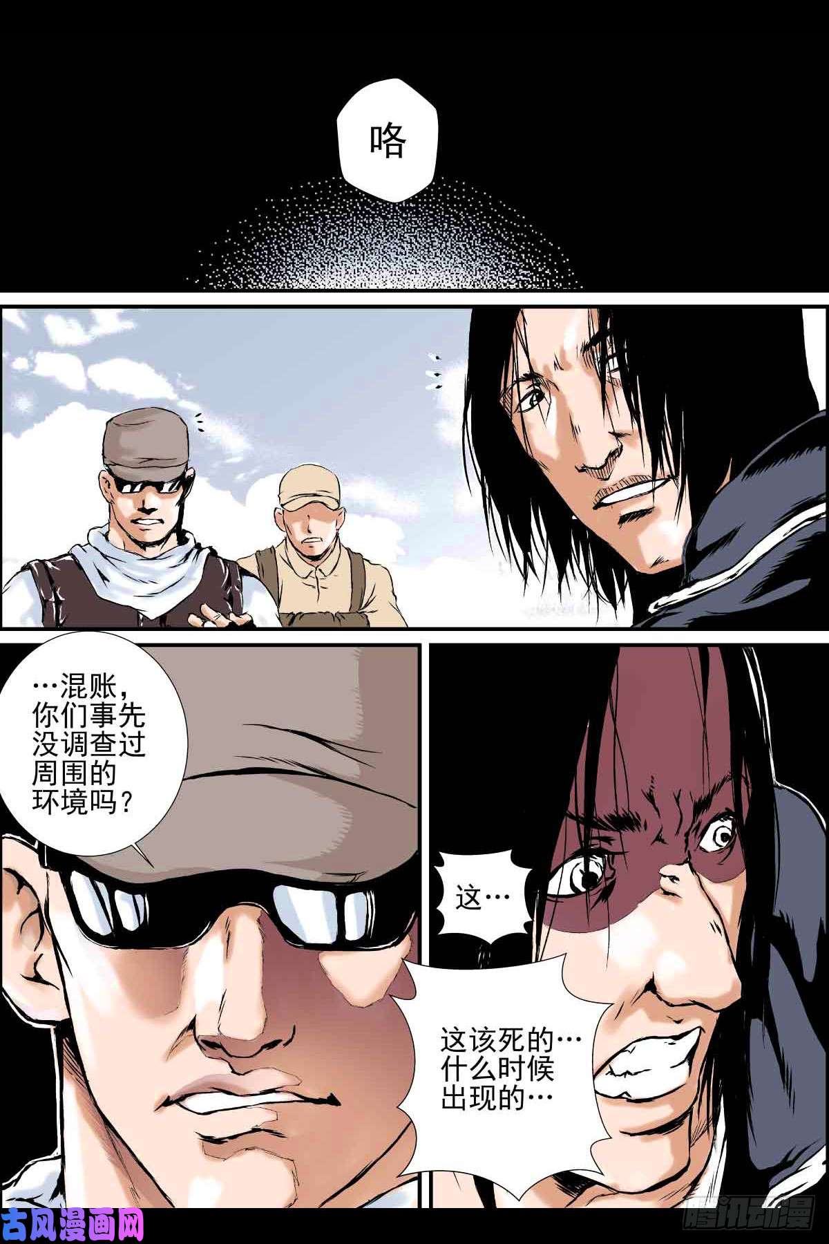 人类圈养计划序章