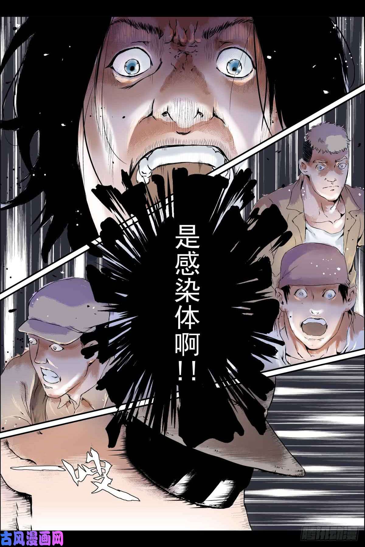 人类圈养计划序章