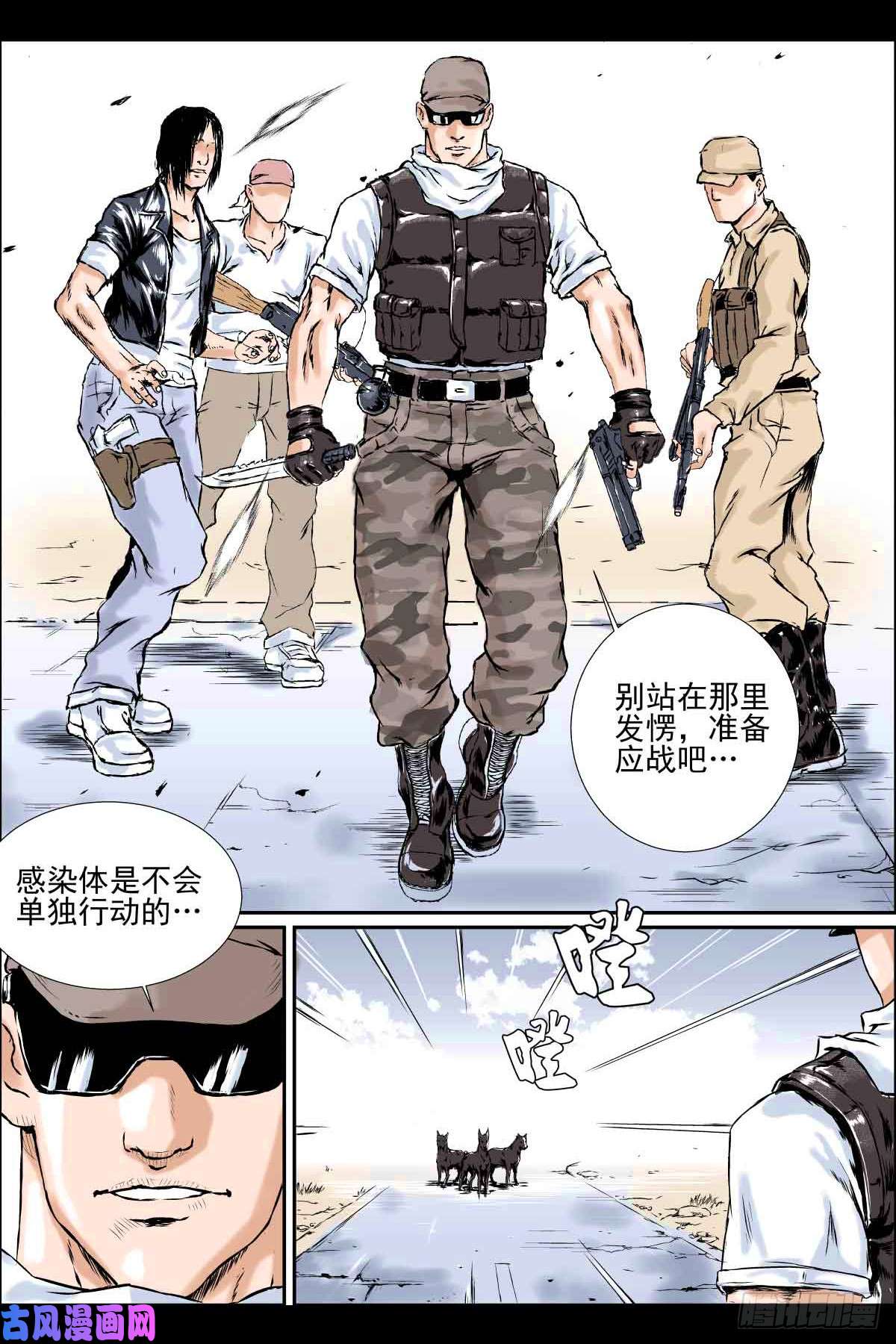 人类圈养计划序章