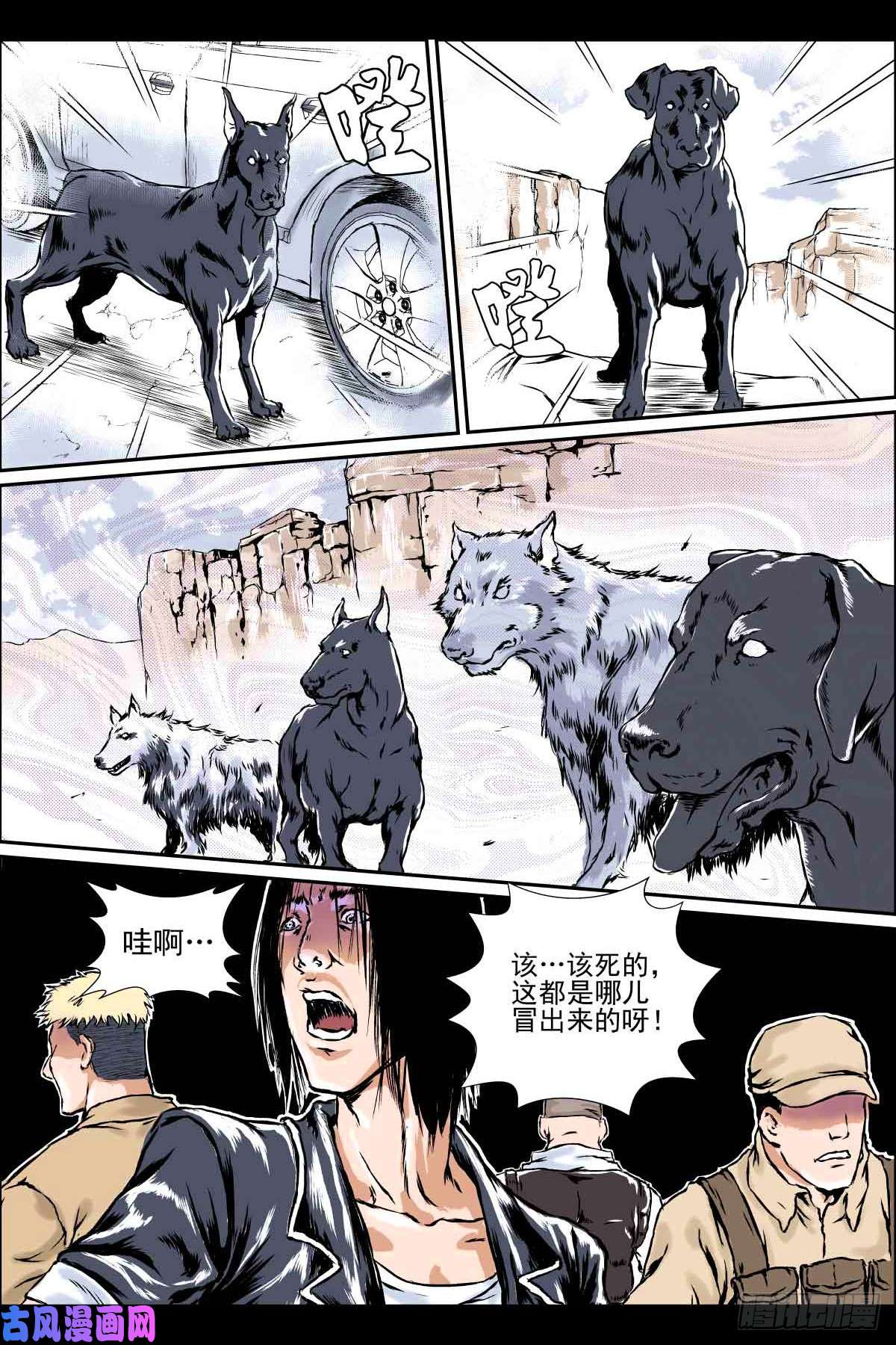 人类圈养计划序章