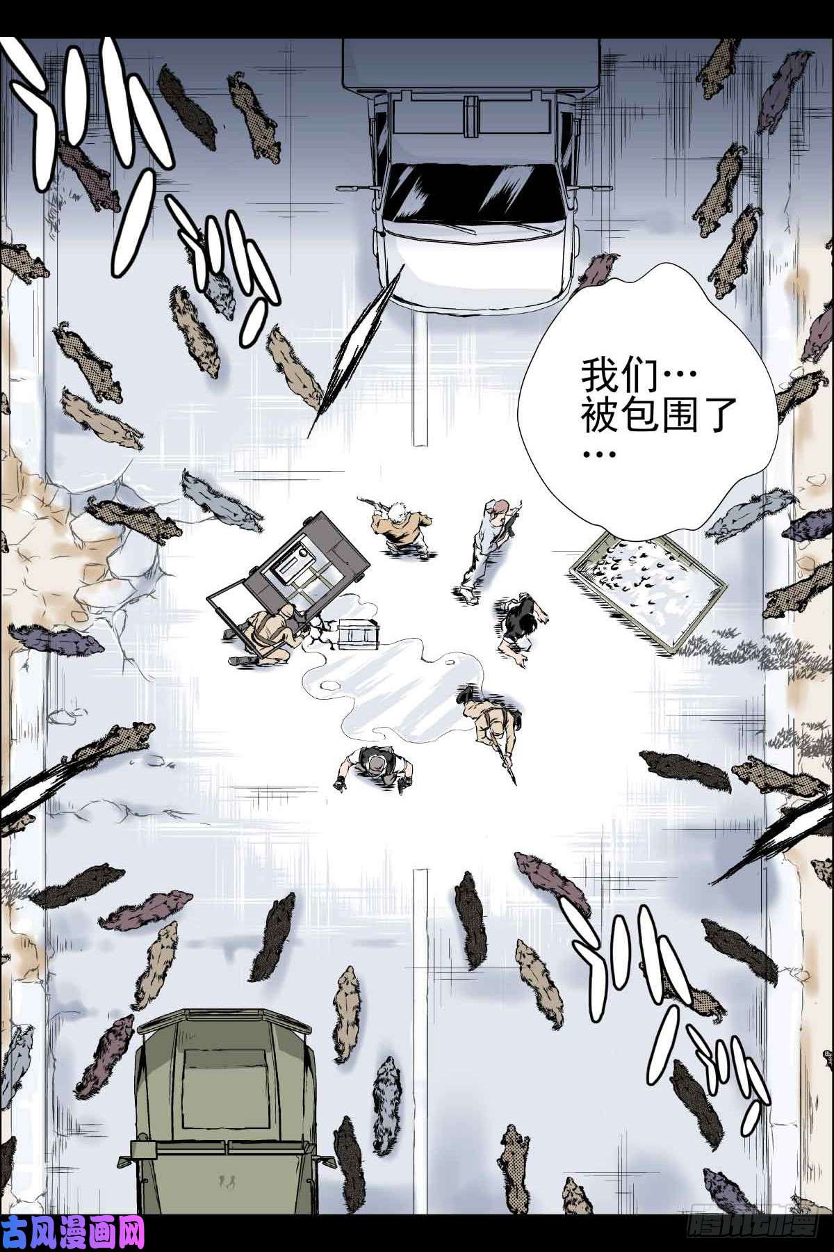 人类圈养计划序章