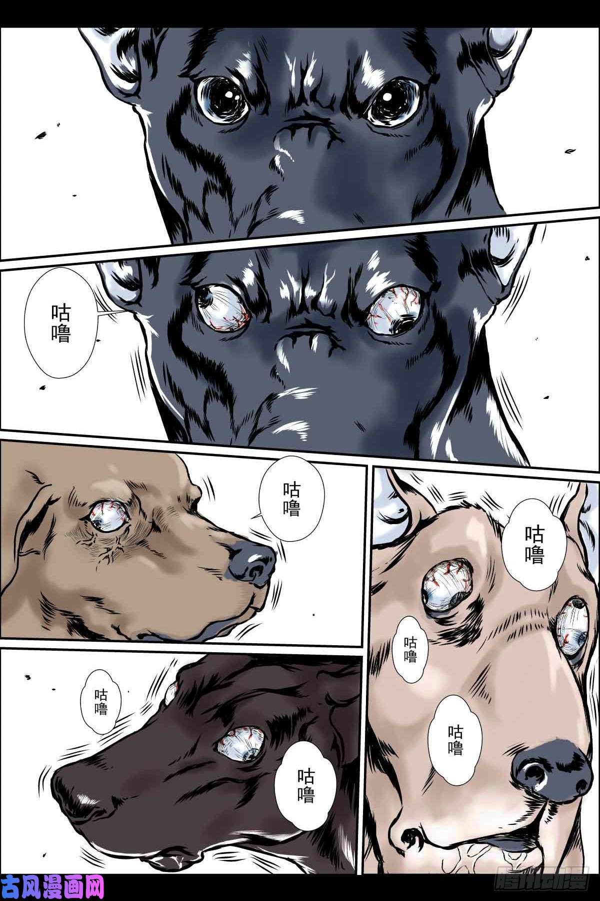 人类圈养计划序章
