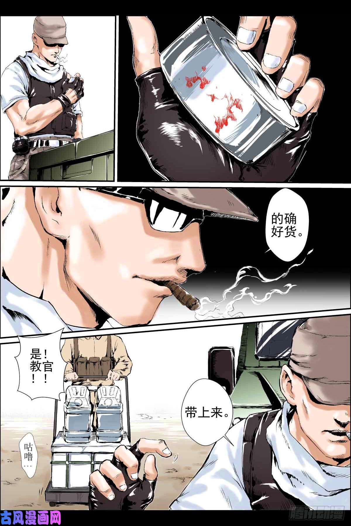 人类圈养计划序章