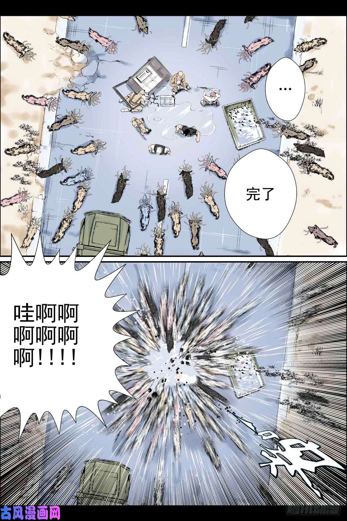 人类圈养计划序章