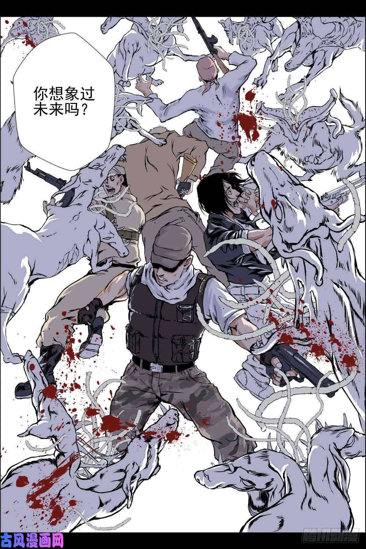 人类圈养计划序章