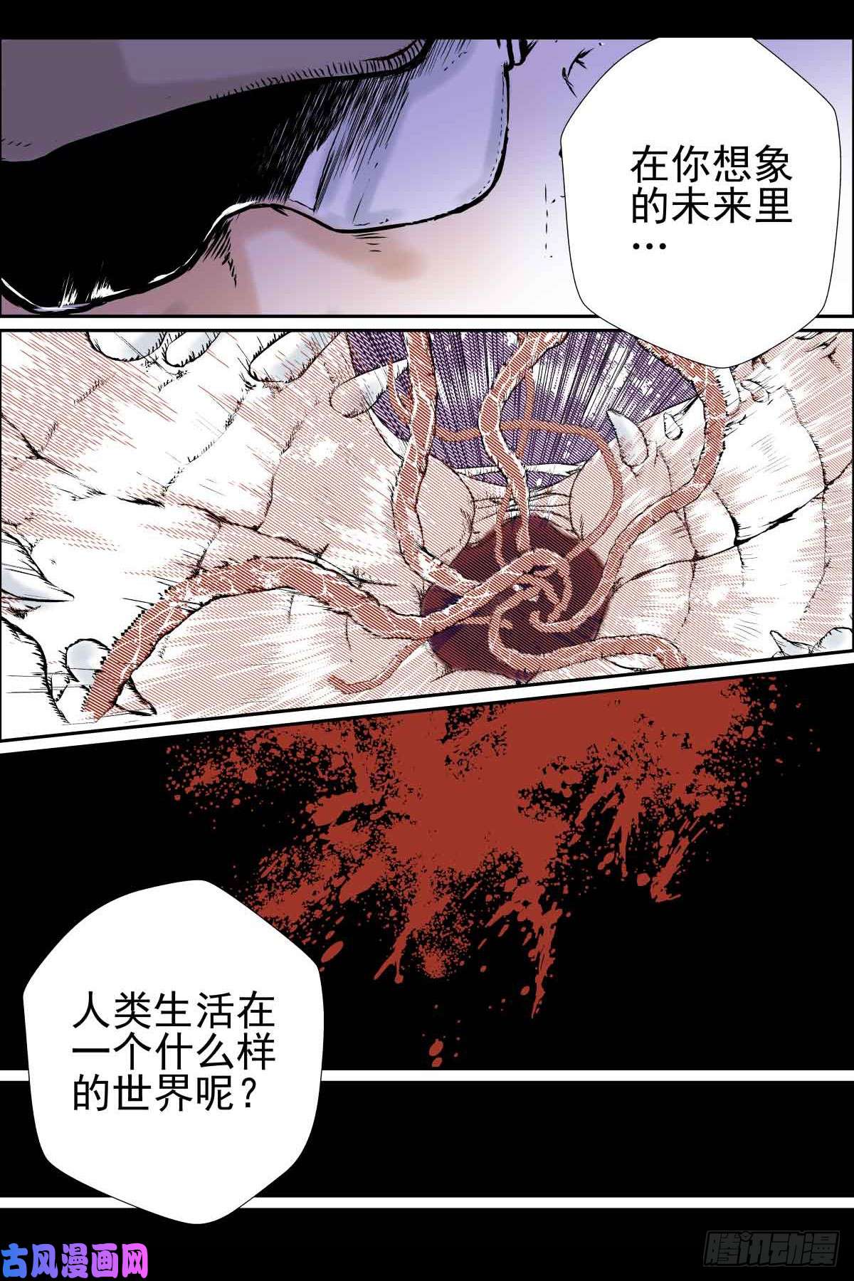 人类圈养计划序章