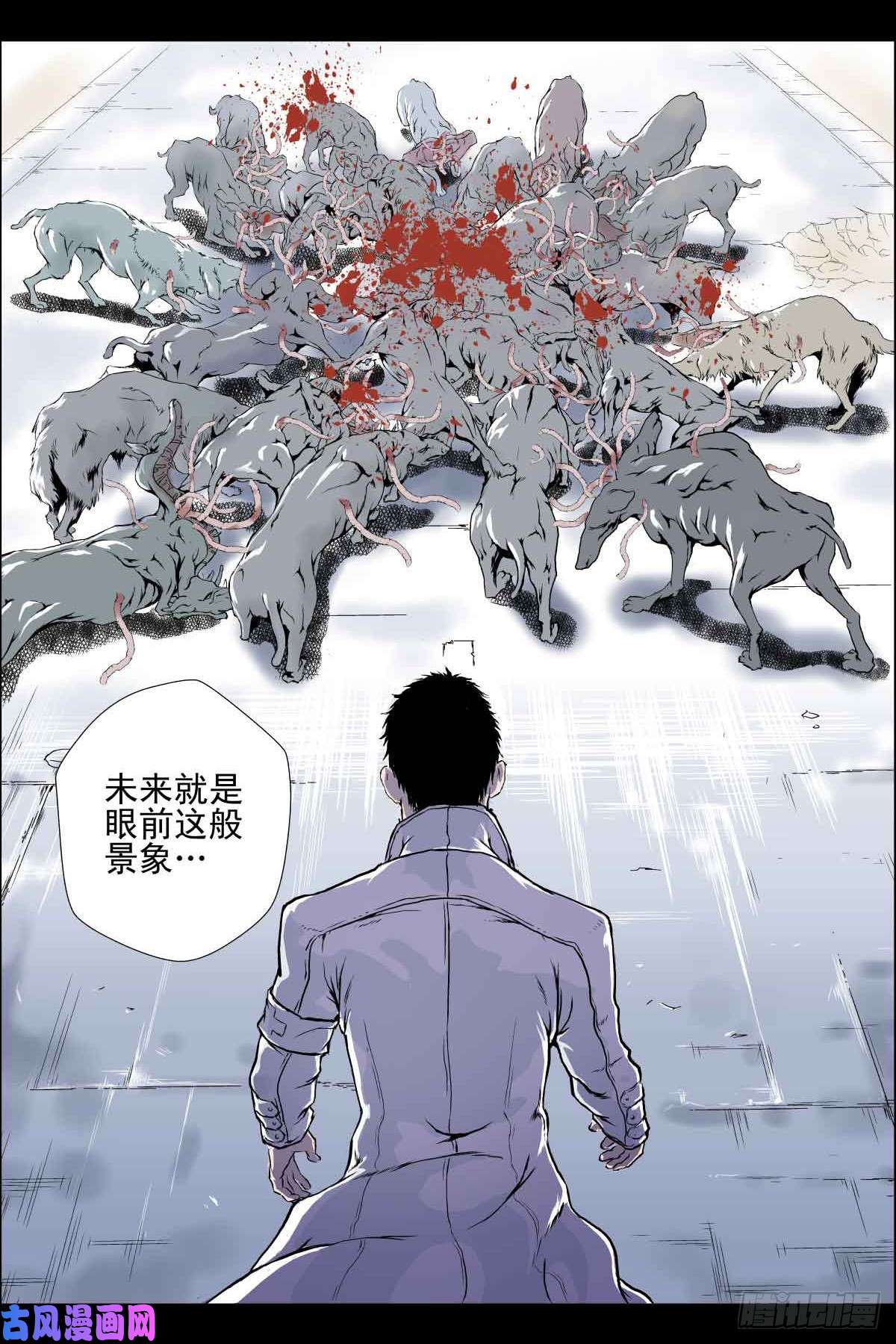 人类圈养计划序章