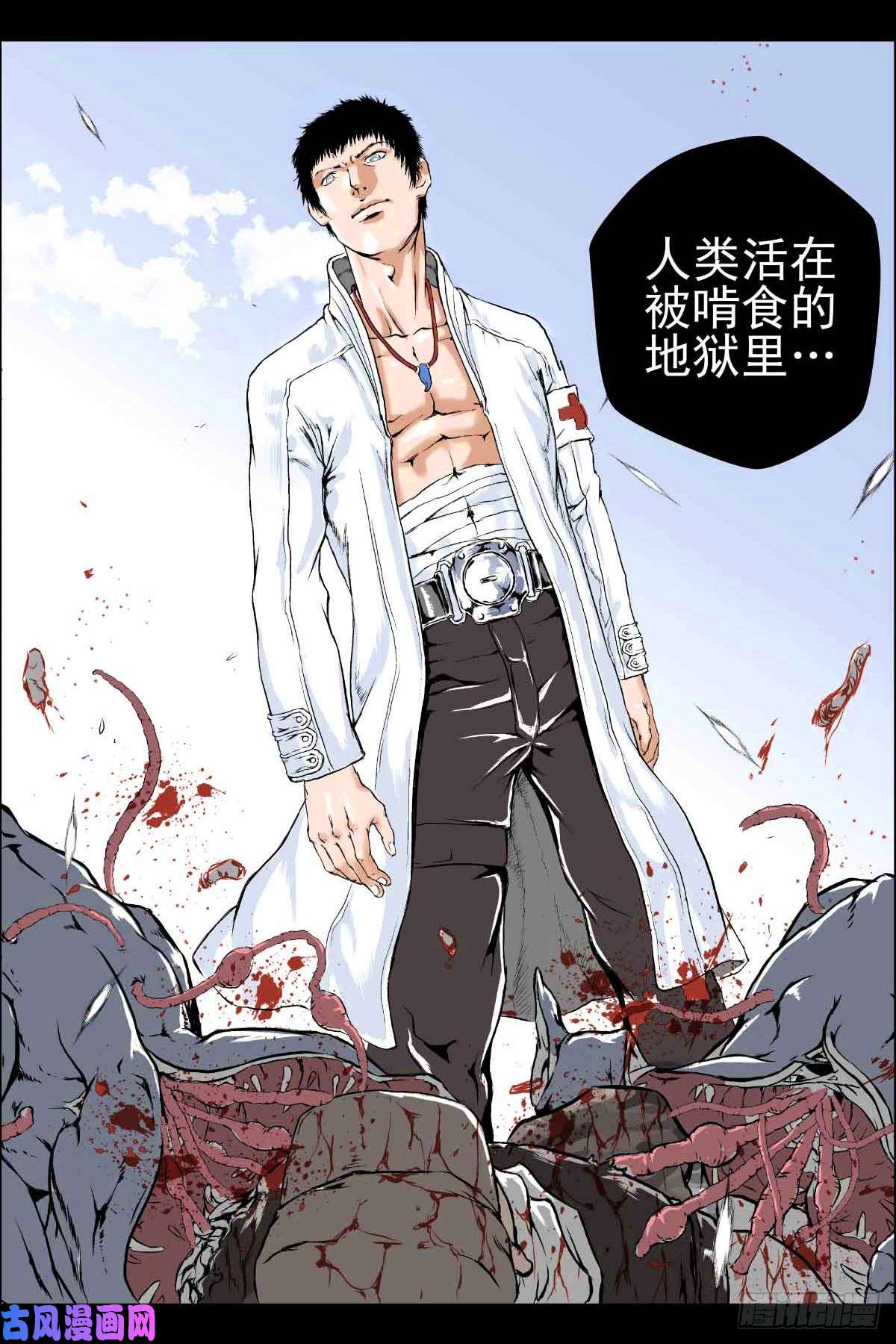 人类圈养计划序章