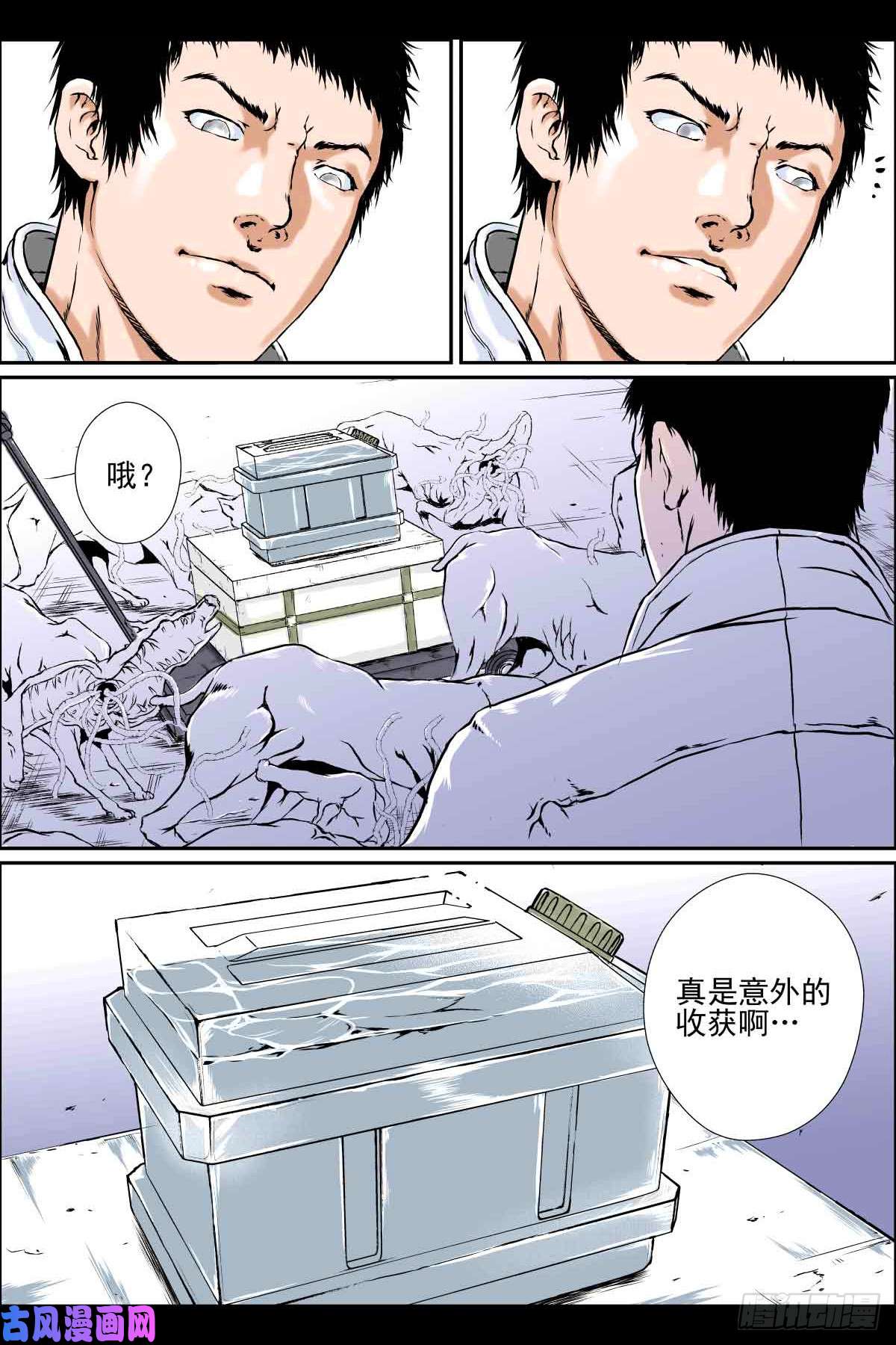 人类圈养计划序章