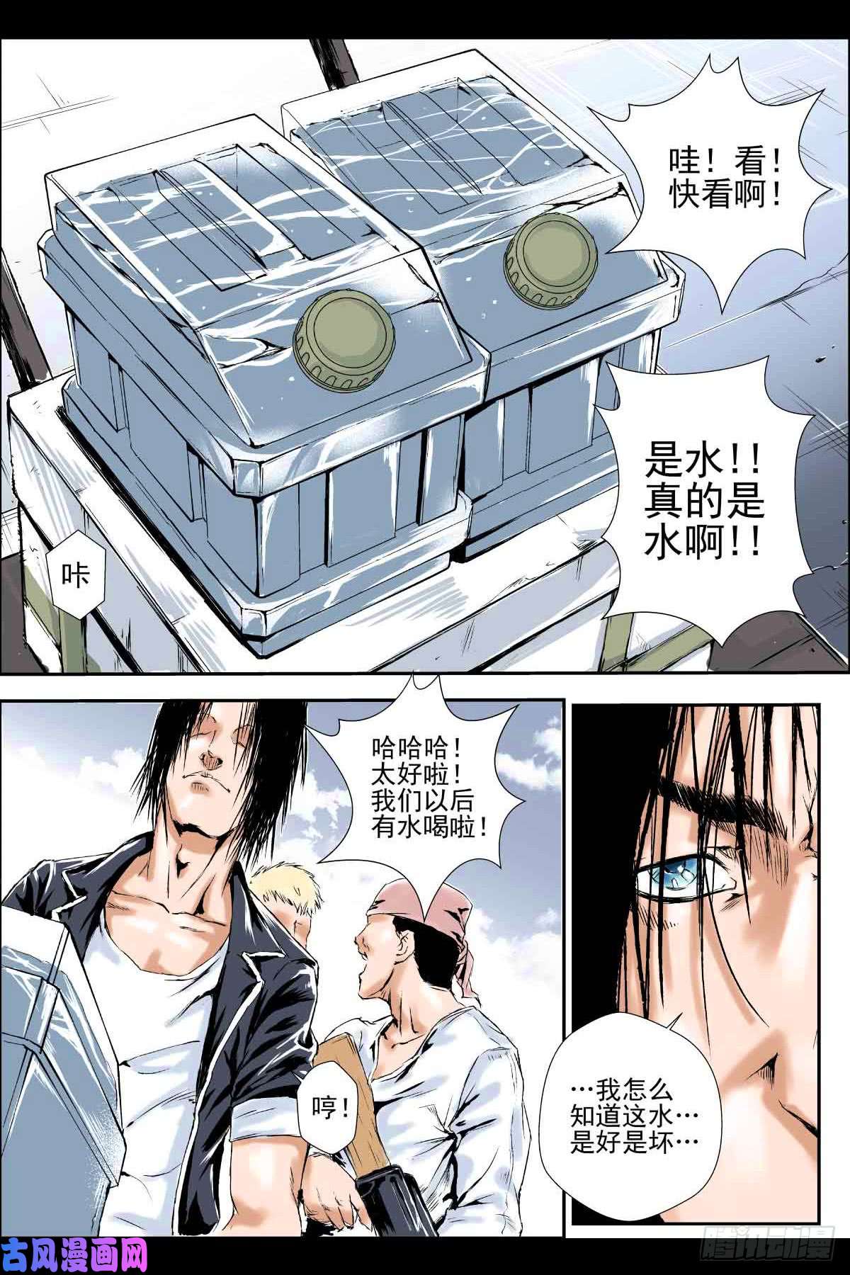 人类圈养计划序章