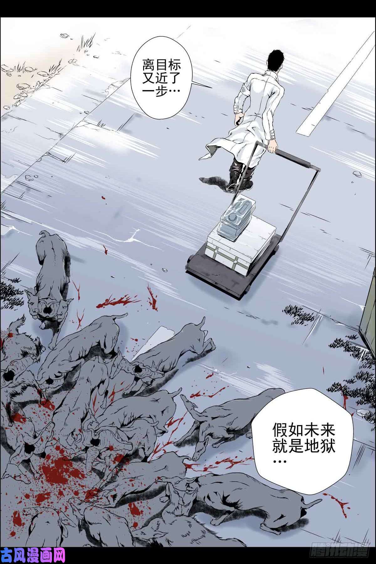 人类圈养计划序章