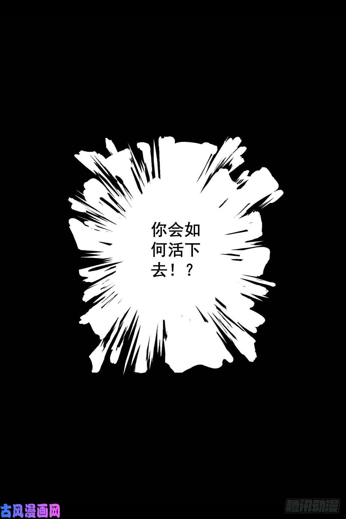 人类圈养计划序章