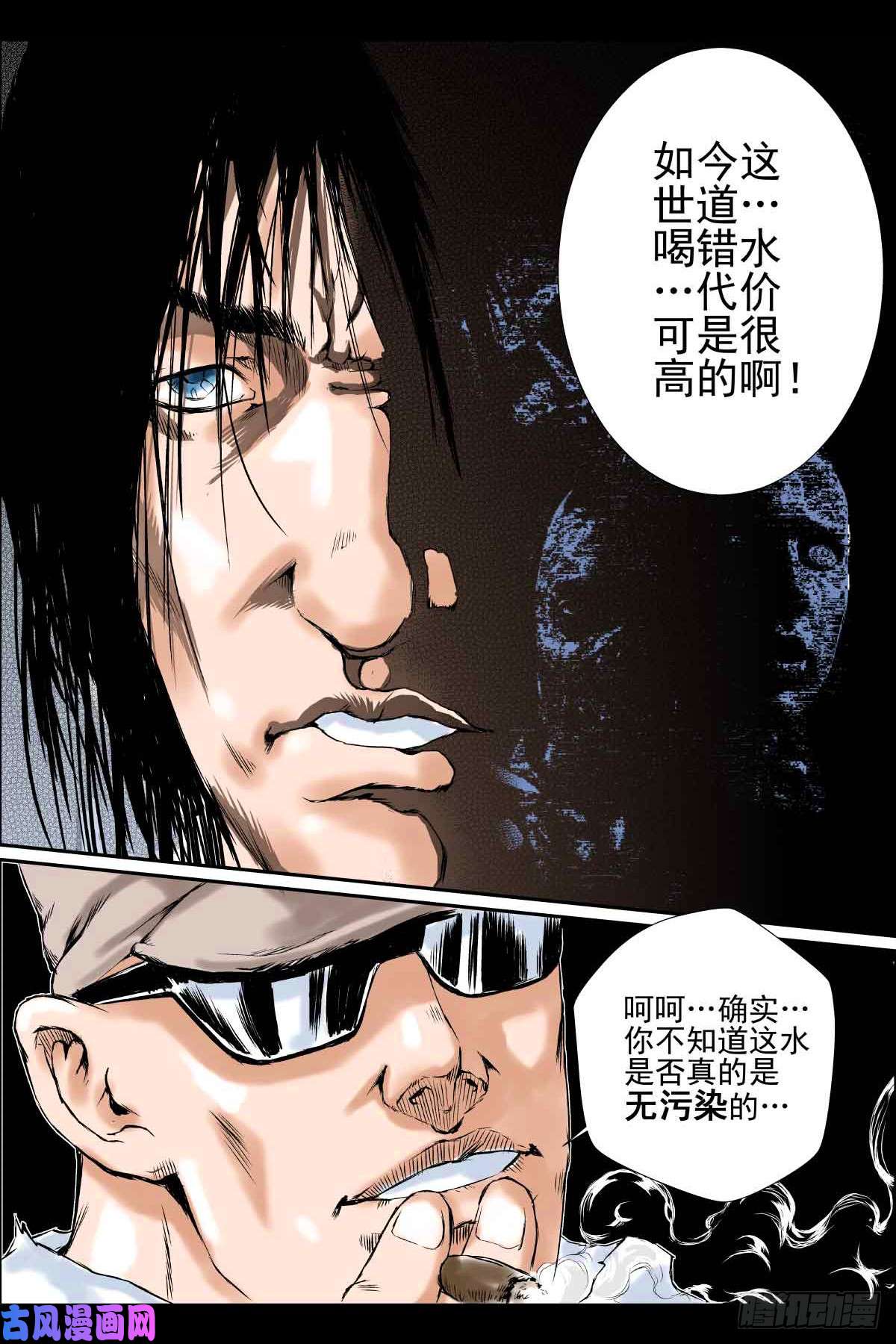 人类圈养计划序章