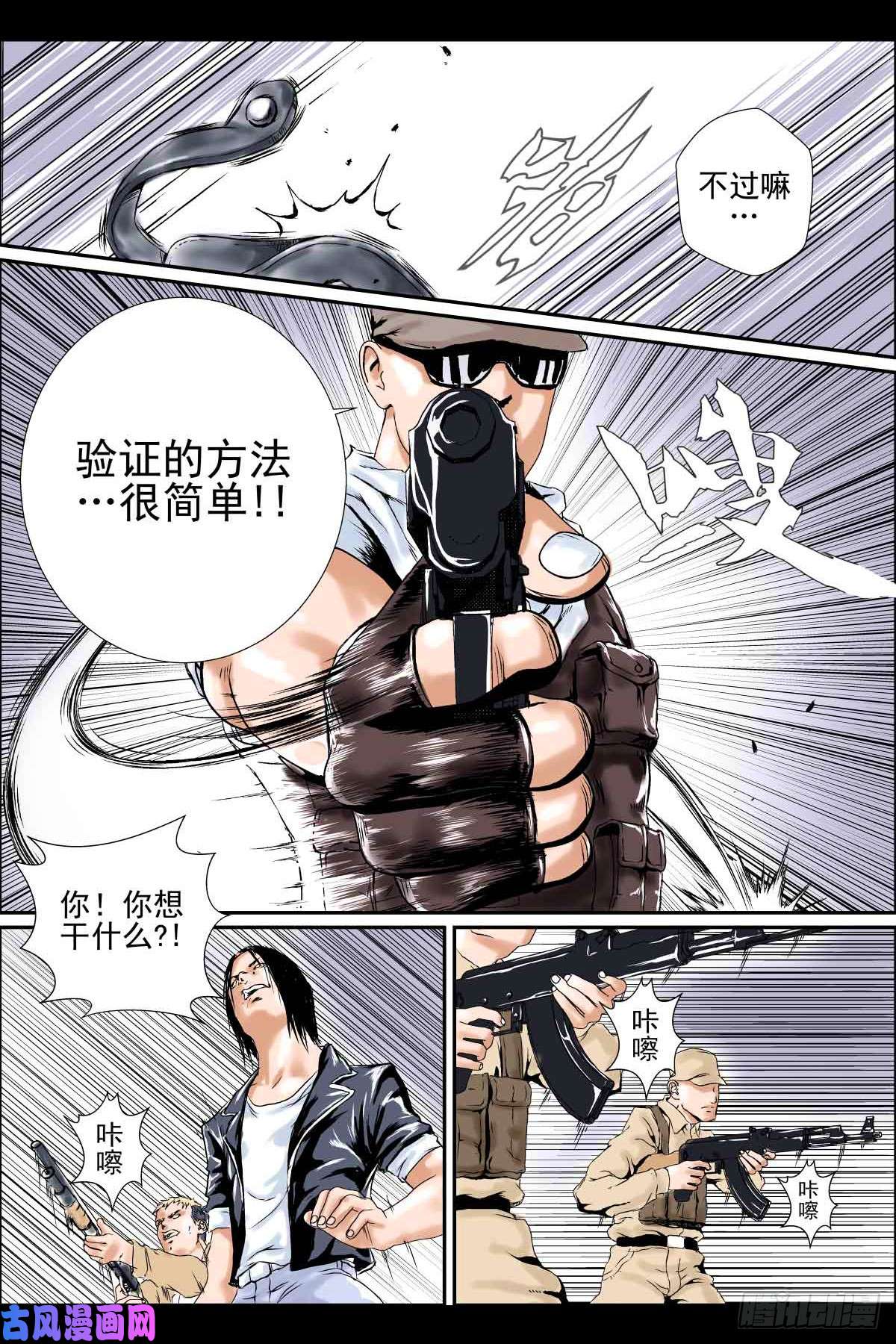人类圈养计划序章