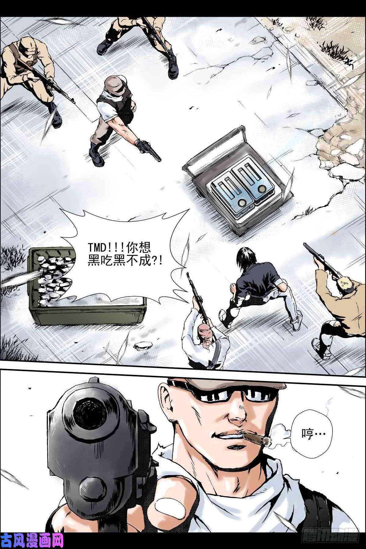 人类圈养计划序章
