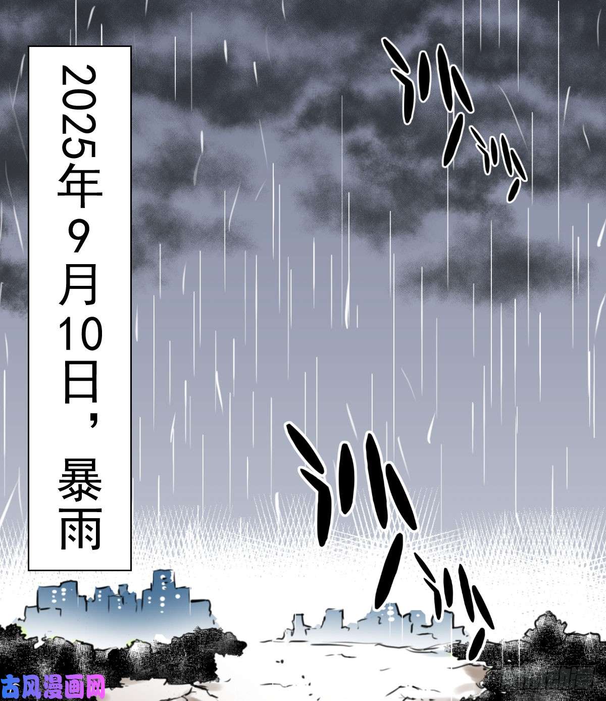 人类圈养计划第二次冲击