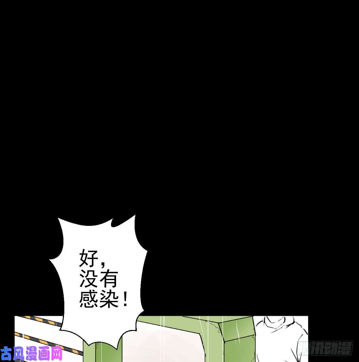 人类圈养计划第二次冲击
