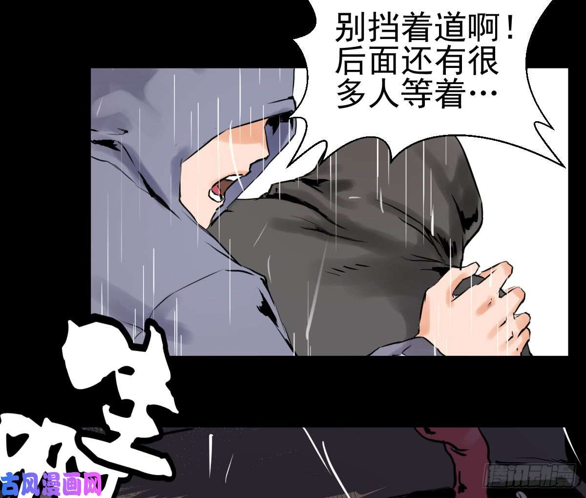 人类圈养计划第二次冲击