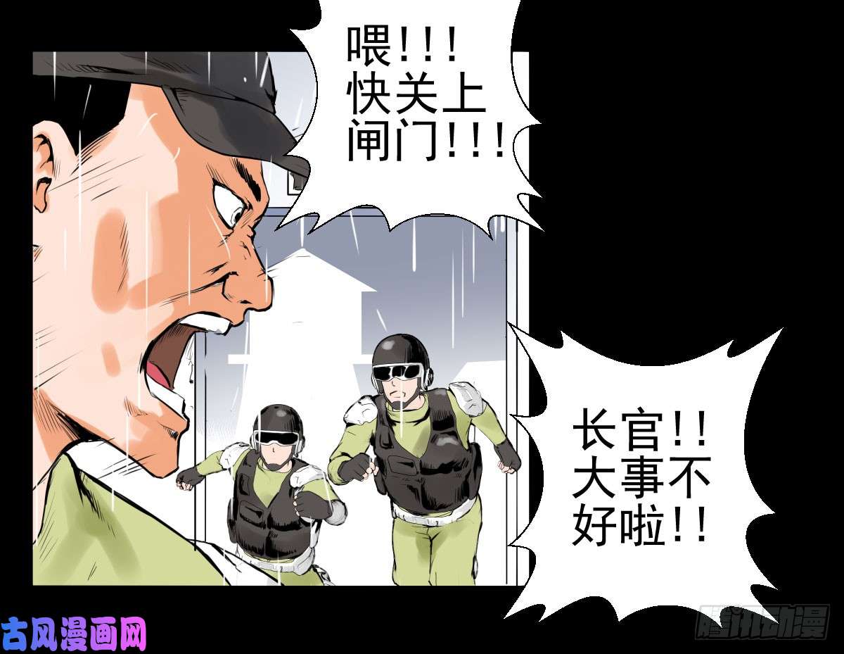 人类圈养计划第二次冲击