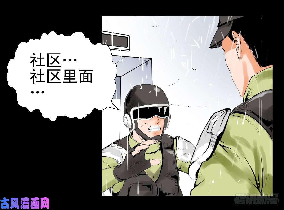 人类圈养计划第二次冲击