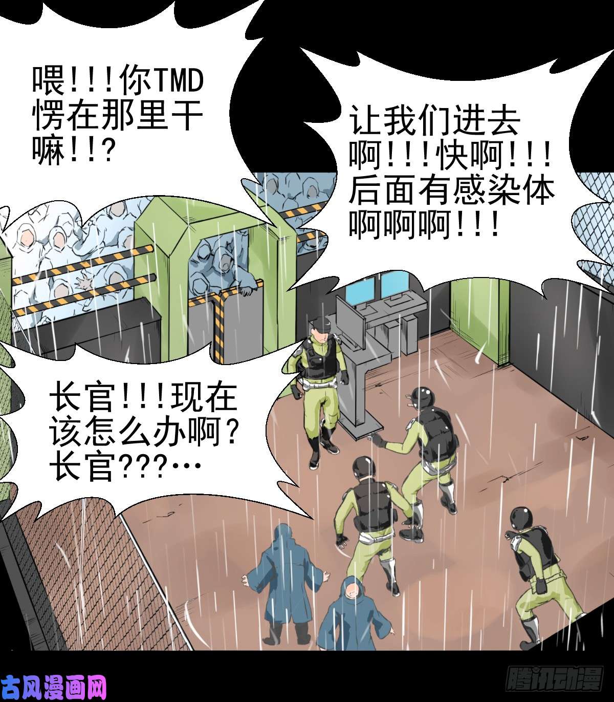 人类圈养计划第二次冲击