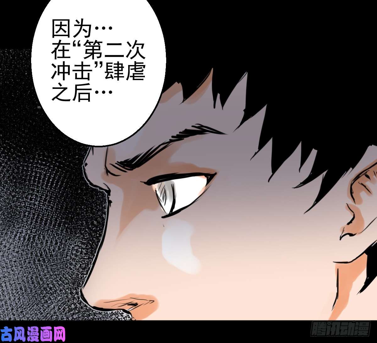 人类圈养计划第二次冲击