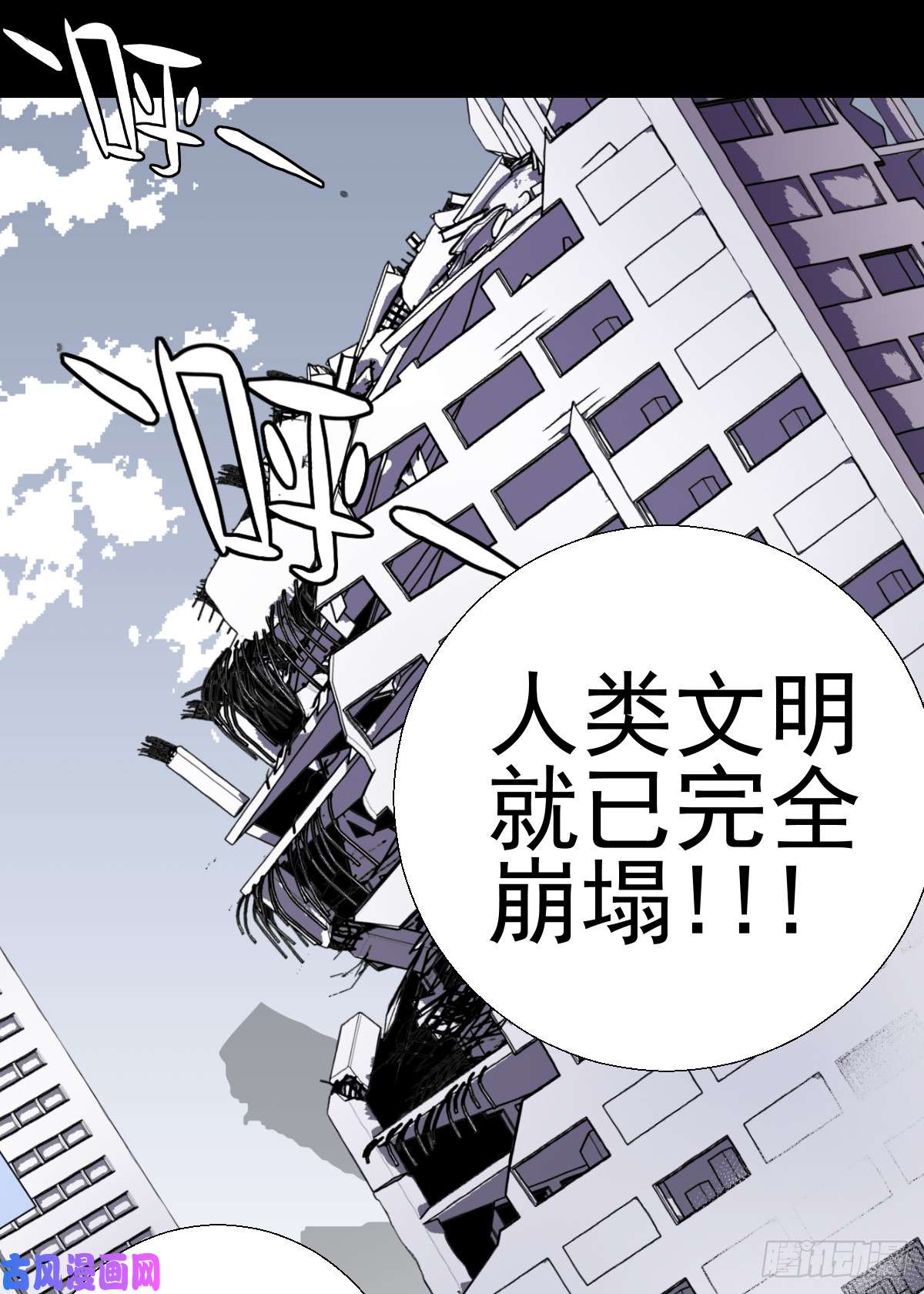 人类圈养计划第二次冲击