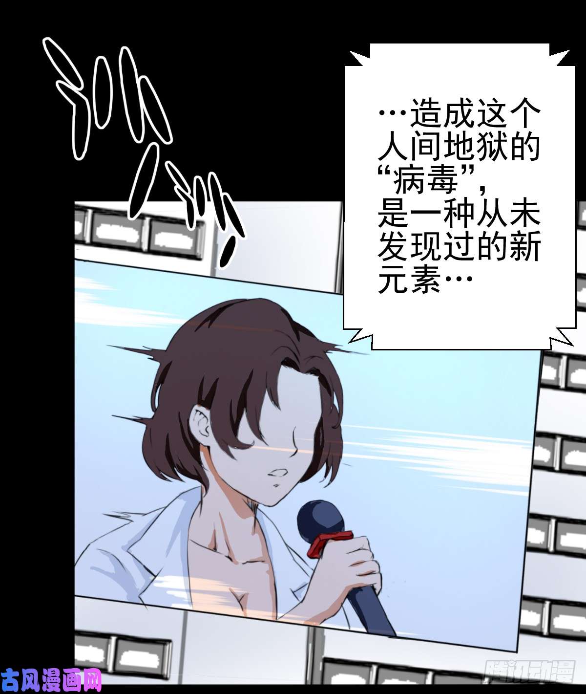 人类圈养计划第二次冲击